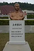 Cho Chŏngch’ŏl