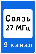 7.16 Verkehrsfunk
