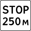 8.1.2 Halt in 250 Metern