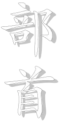 Radikal