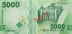 5000 Som Rückseite