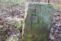 Grenzstein im Ruhbachtal: preußische Seite