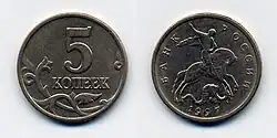 5 Kopeken