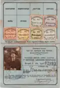 Monats­kar­te aus den 1920er Jah­ren