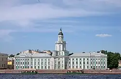 Kunstkammer, St. Petersburg