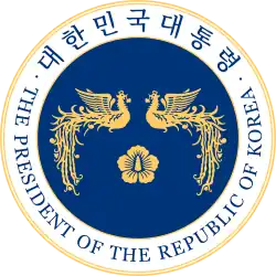 Siegel des Präsidenten der Republik Korea