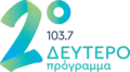 Deftero Programma