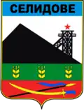 Wappen von Selydowe