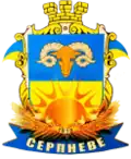 Wappen von Serpnewe
