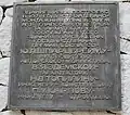 Sotschi, Gedenktafel am Zirkusgebäude mit Beschreibung der Erbauer: Schwarzbreim u.&nbsp;a.