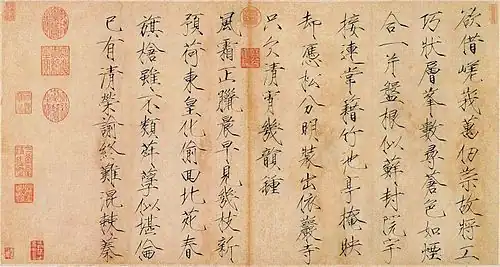 Gedicht und Kalligraphie Song Huizongs
