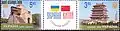 Ukrainische Briefmarke mit der Darstellung des Tores, 2009