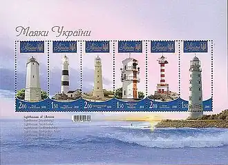 Leuchtturm von Tendra auf Briefmarken-Block (1,50 ₴ 2. v. l.)