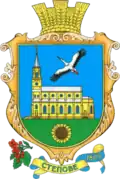 Wappen von Stepowe