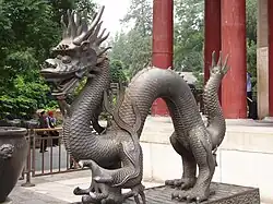 Long (龍&nbsp;/&nbsp;龙)