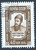 Sowjetische Briefmarke (1959)