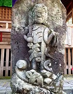 Fudō