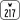 H217