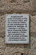 Gedenktafel mit kurzer Geschichte der Nebelglocke