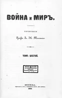Krieg und Frieden, Erstausgabe