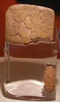 Ägyptisch-Hethitischer Friedensvertrag, Museum Istanbul