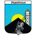 Wappen von Ukrajinsk