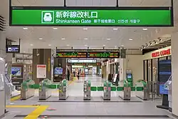 Bahnsteigsperren