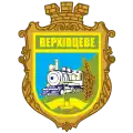Wappen von Werchiwzewe