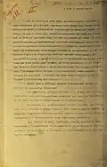 Belgische Antwort, 3. August 1914