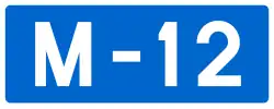 Magistralni put M12 (Montenegro)