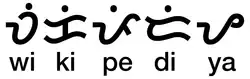 Wi-Ki-Pe-Di-Ya (in Baybayin)