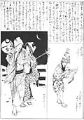読売の姿を描いた絵