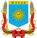 Wappen von Scherdja
