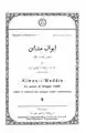 Aïwan-i-Medâin von Khâgânī, bearbeitet von zeitgenössischen Poeten