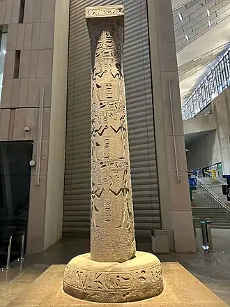 Siegessäule des Merenptah