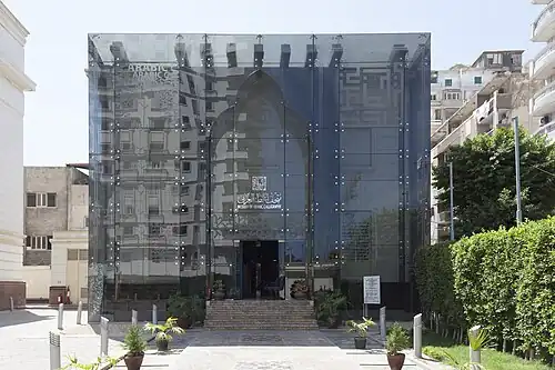 Museum für Arabische Kalligrafie