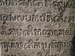 Inschrift in Koh Ker