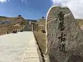 Der religiös genutzte Riyue Mountain (4550 m)