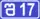 შ17