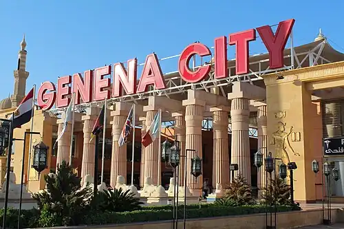 Genena City