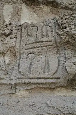 Kartusche Ramses’ III.